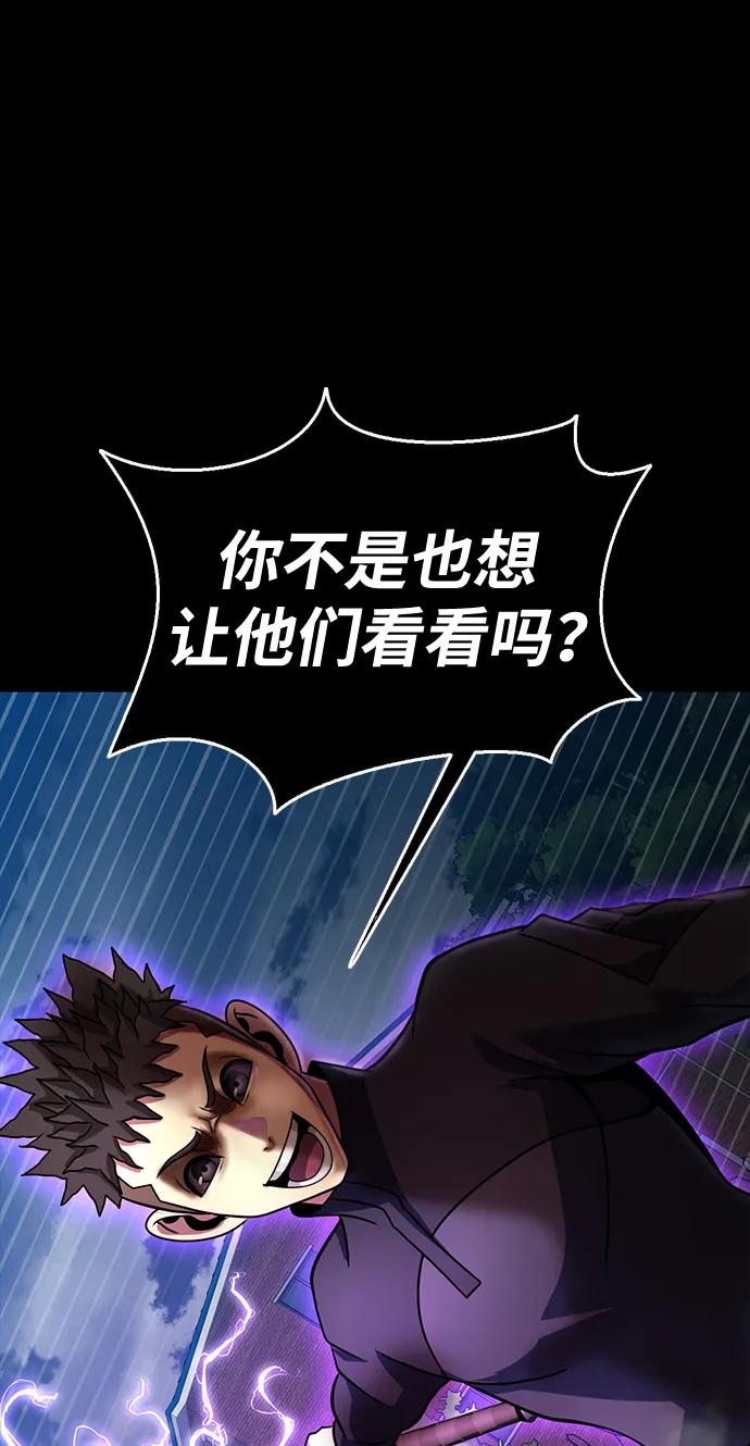 《吞噬钢铁的玩家》[第79话] 恶劣 第94页