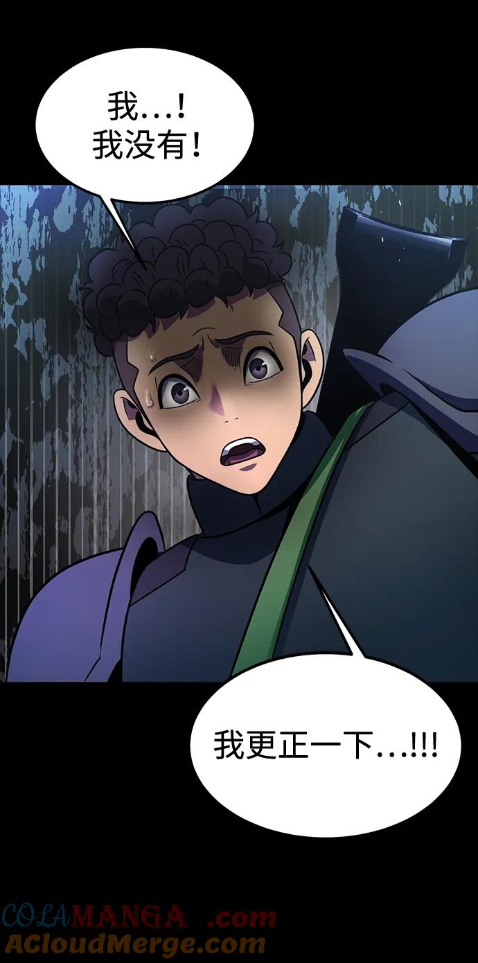 《吞噬钢铁的玩家》[第79话] 恶劣 第49页