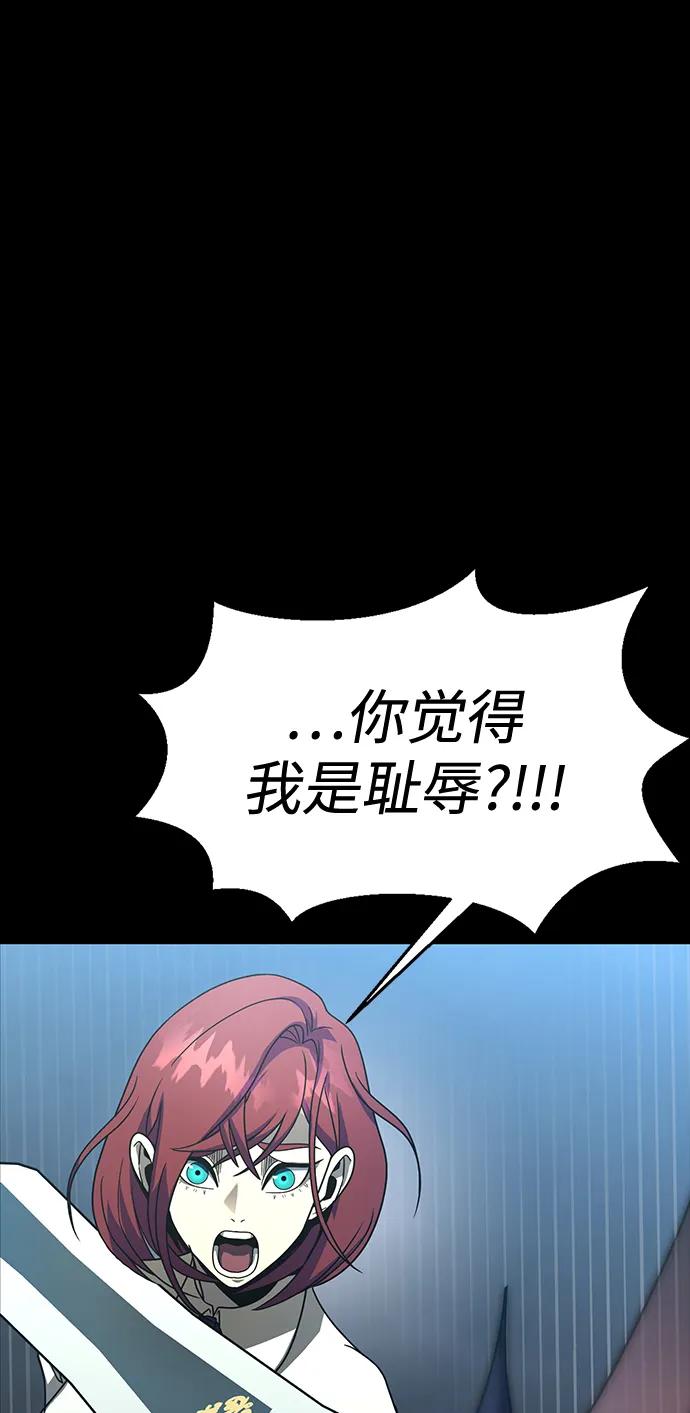 《吞噬钢铁的玩家》[第79话] 恶劣 第80页