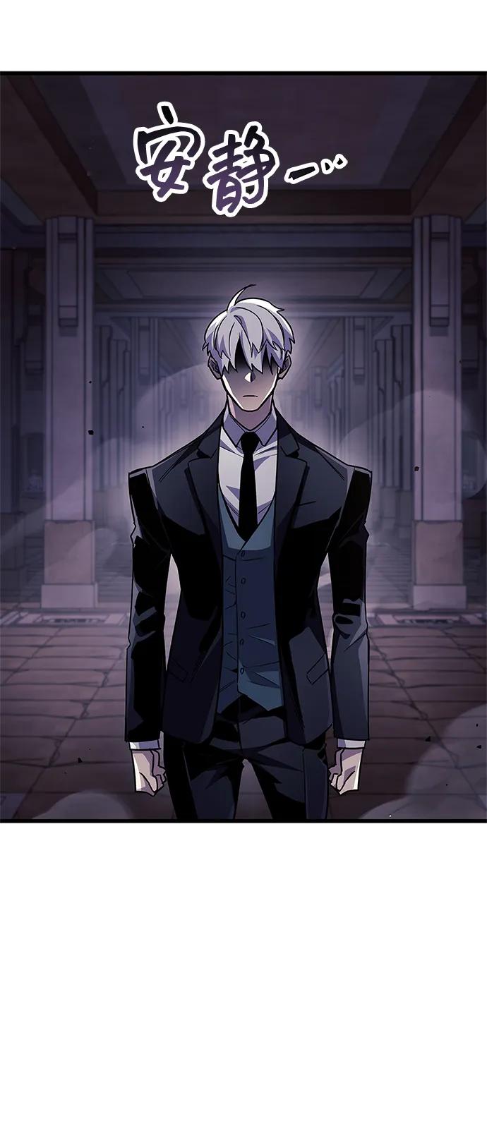 《隐瞒黑历史的玩家》第79话 第60页
