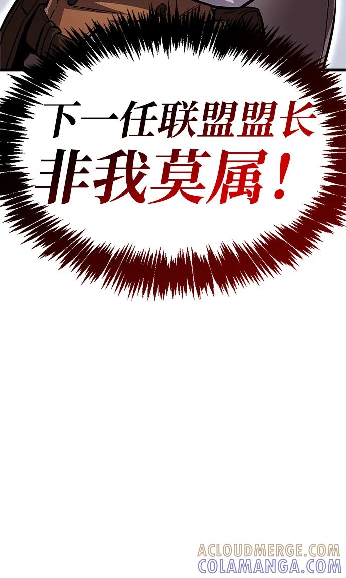 《隐瞒黑历史的玩家》第79话 第17页