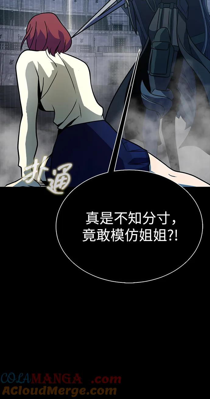 《吞噬钢铁的玩家》[第79话] 恶劣 第73页