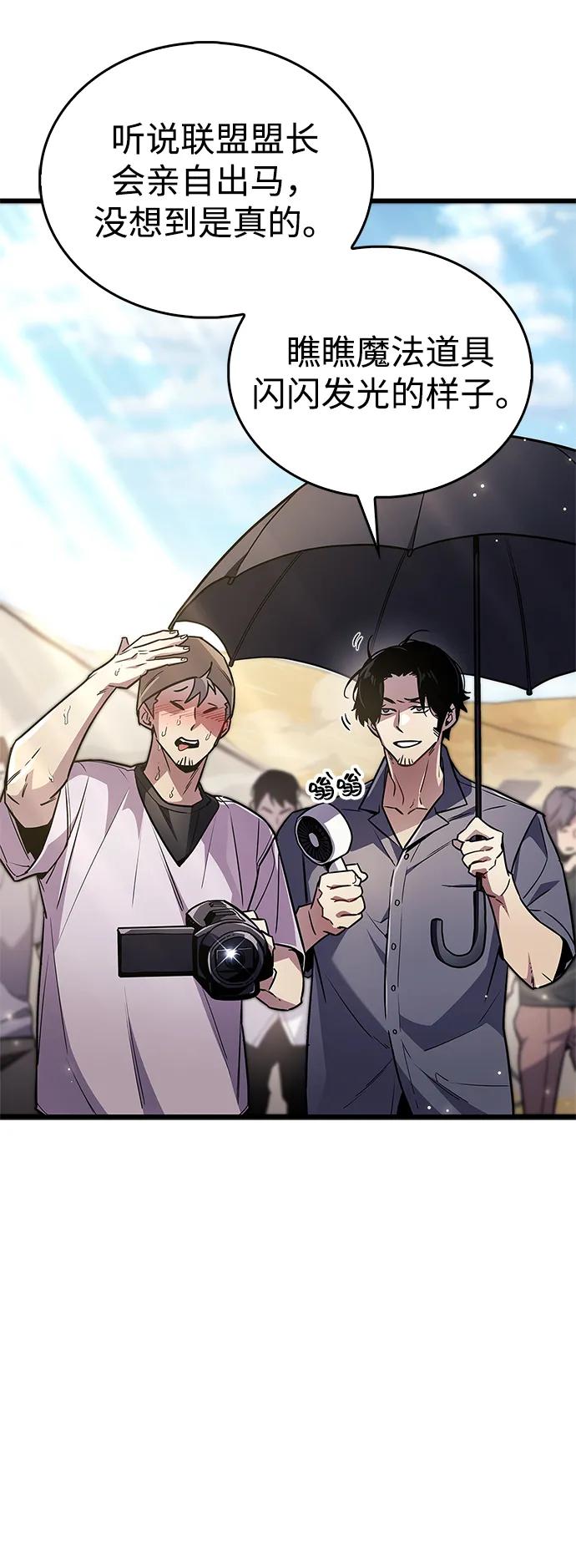《隐瞒黑历史的玩家》第79话 第36页