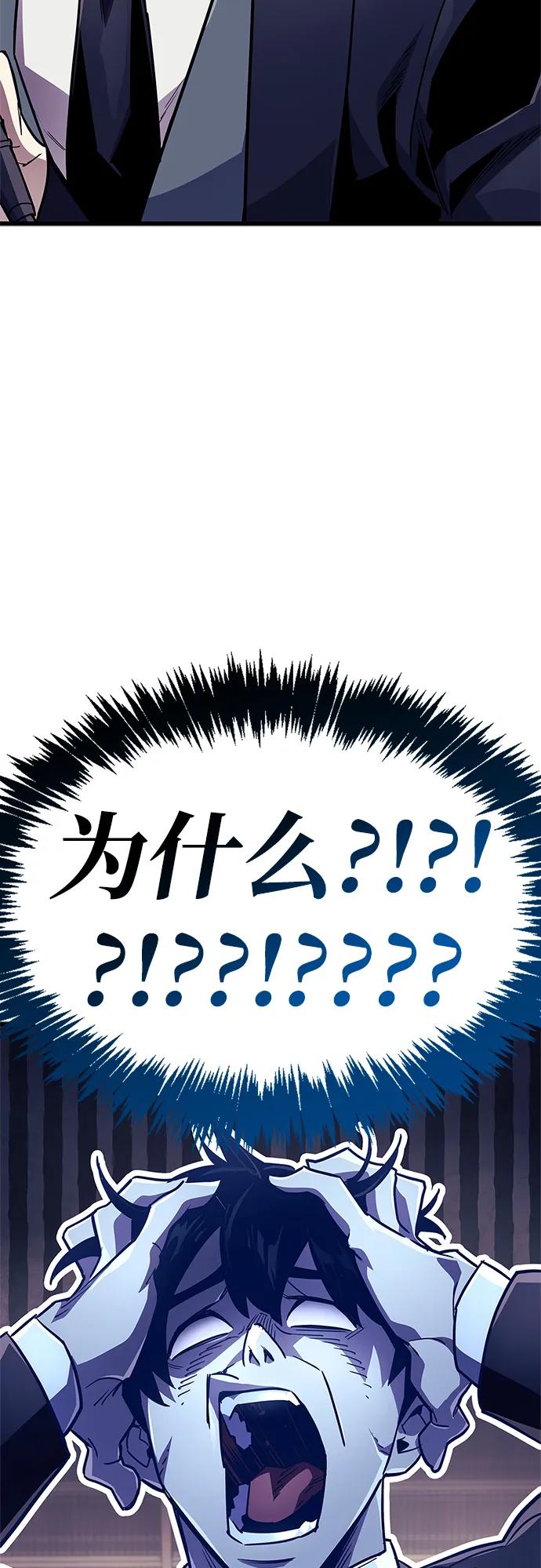 《隐瞒黑历史的玩家》第79话 第23页