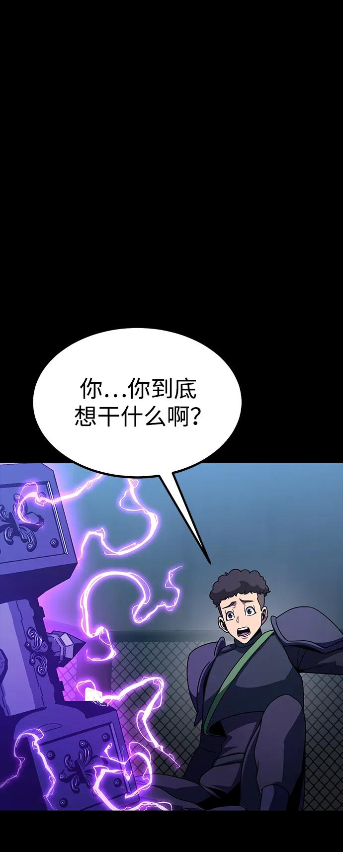 《吞噬钢铁的玩家》[第79话] 恶劣 第46页