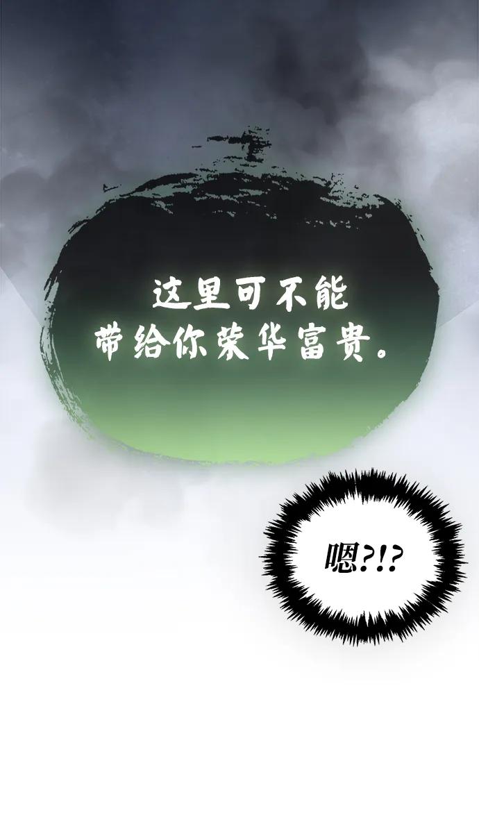 《隐瞒黑历史的玩家》第79话 第55页