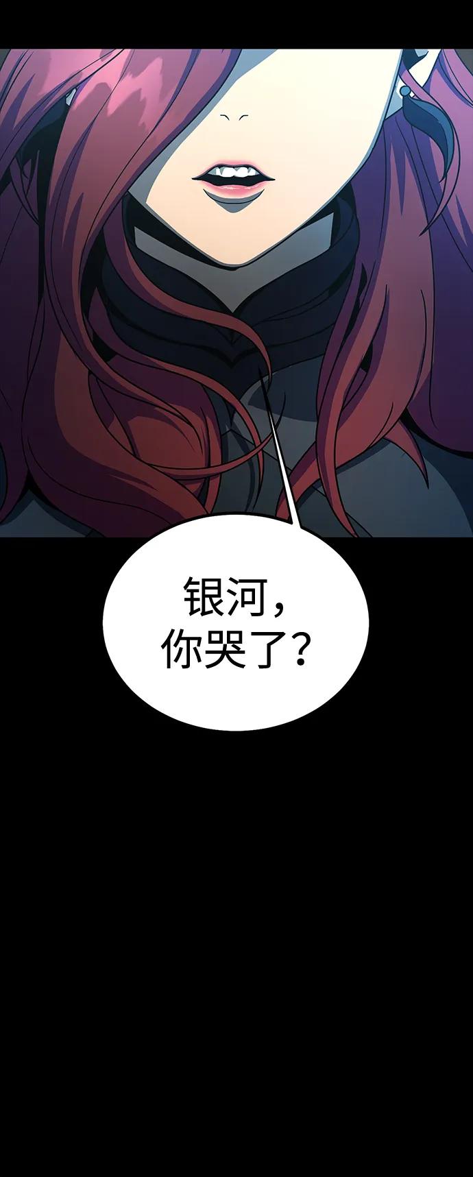 《吞噬钢铁的玩家》[第79话] 恶劣 第75页