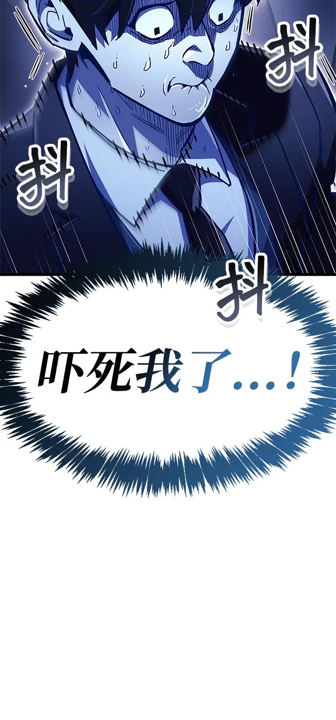 《隐瞒黑历史的玩家》第79话 第62页