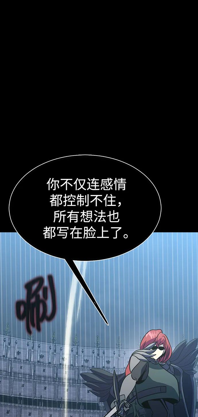 《吞噬钢铁的玩家》[第79话] 恶劣 第72页