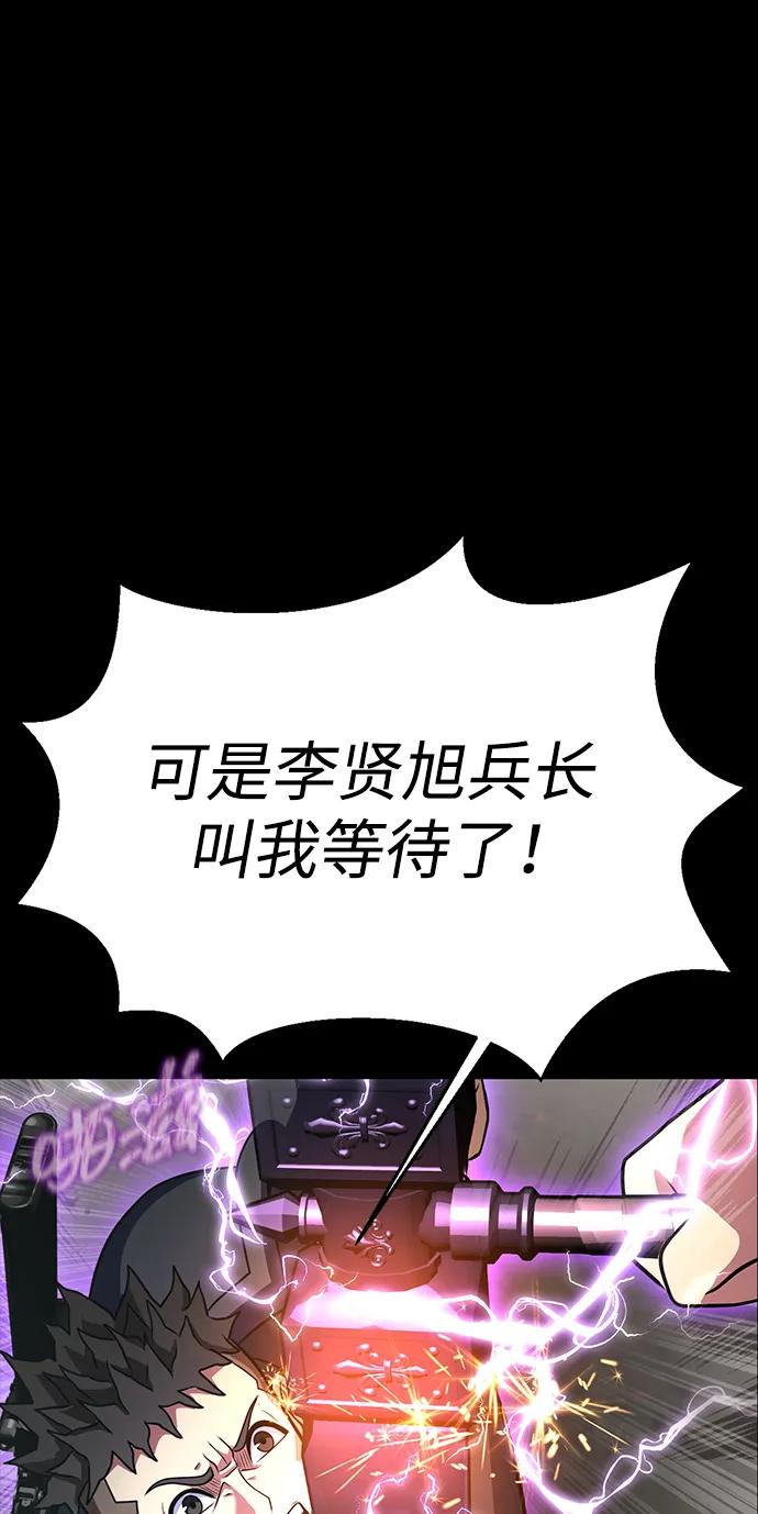 《吞噬钢铁的玩家》[第79话] 恶劣 第103页