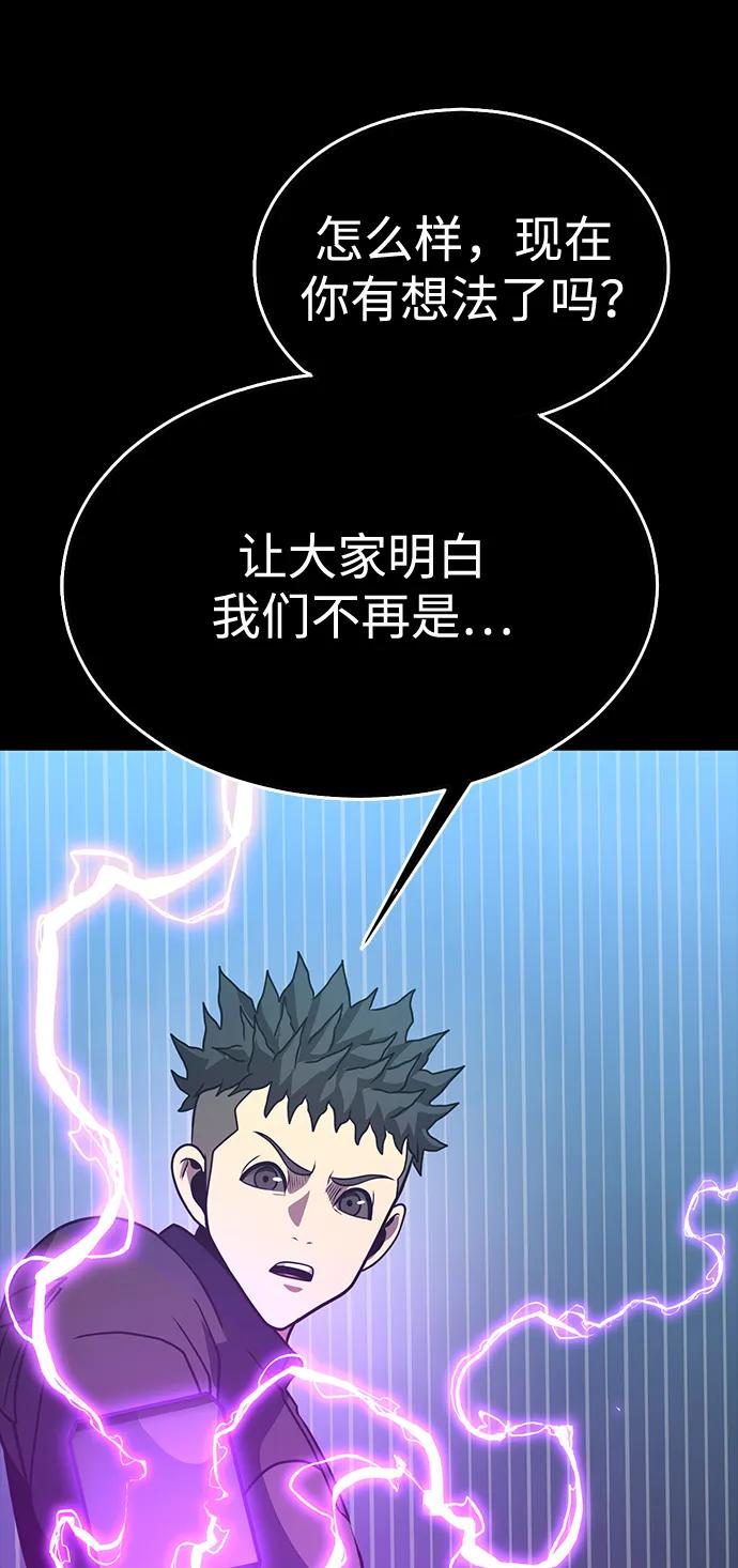 《吞噬钢铁的玩家》[第79话] 恶劣 第55页