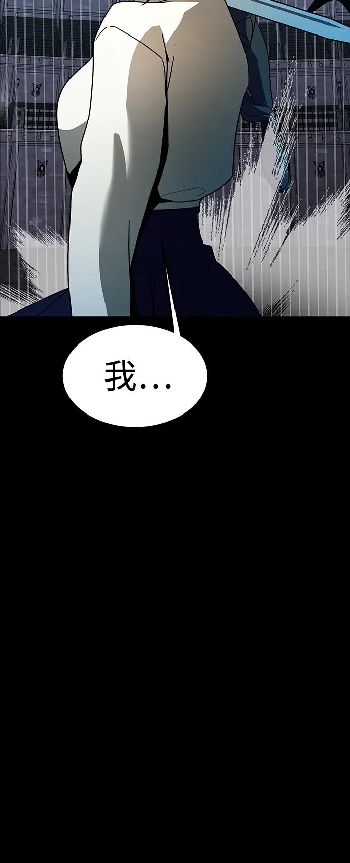 《吞噬钢铁的玩家》[第79话] 恶劣 第87页