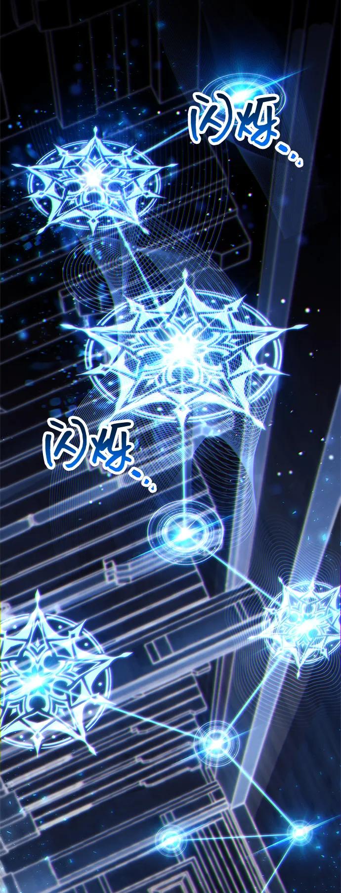 《隐瞒黑历史的玩家》第79话 第66页