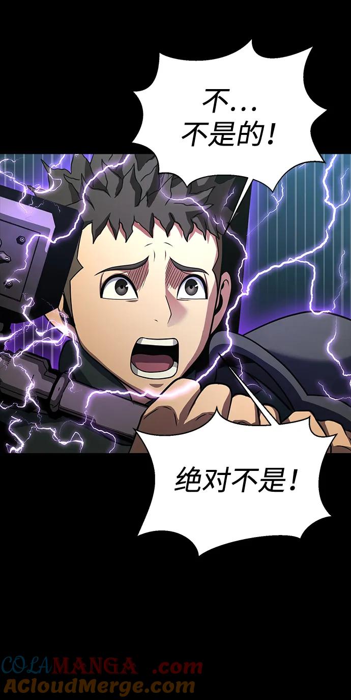 《吞噬钢铁的玩家》[第79话] 恶劣 第109页