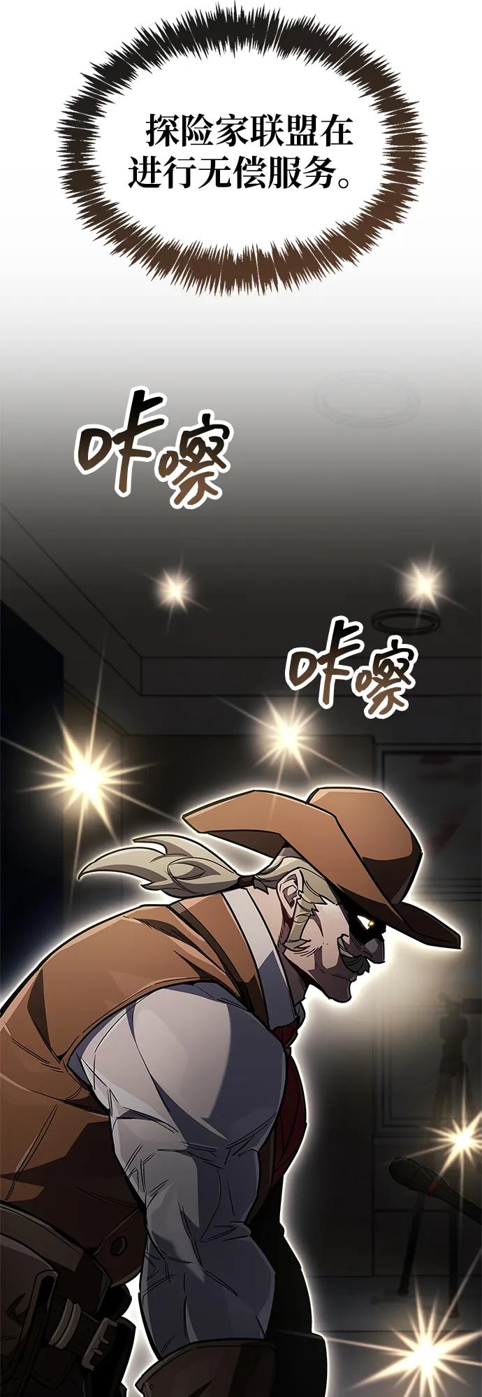《隐瞒黑历史的玩家》第79话 第10页