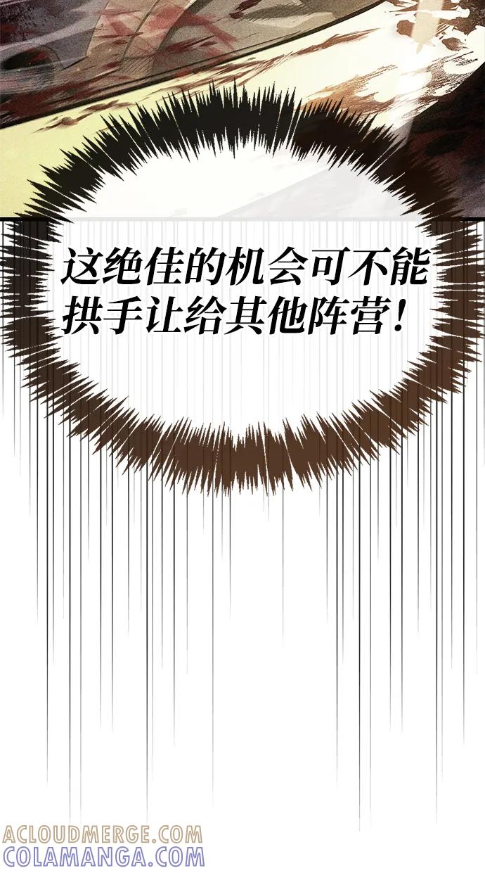 《隐瞒黑历史的玩家》第79话 第13页