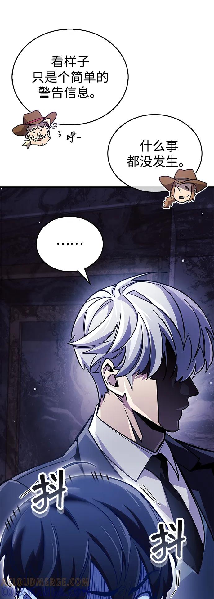 《隐瞒黑历史的玩家》第79话 第61页