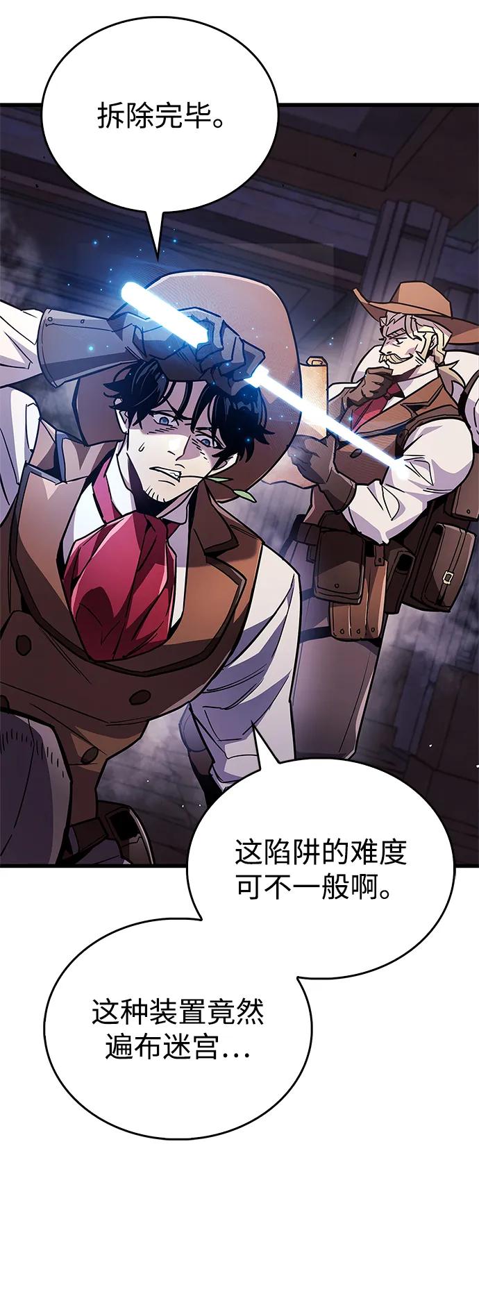 《隐瞒黑历史的玩家》第79话 第68页