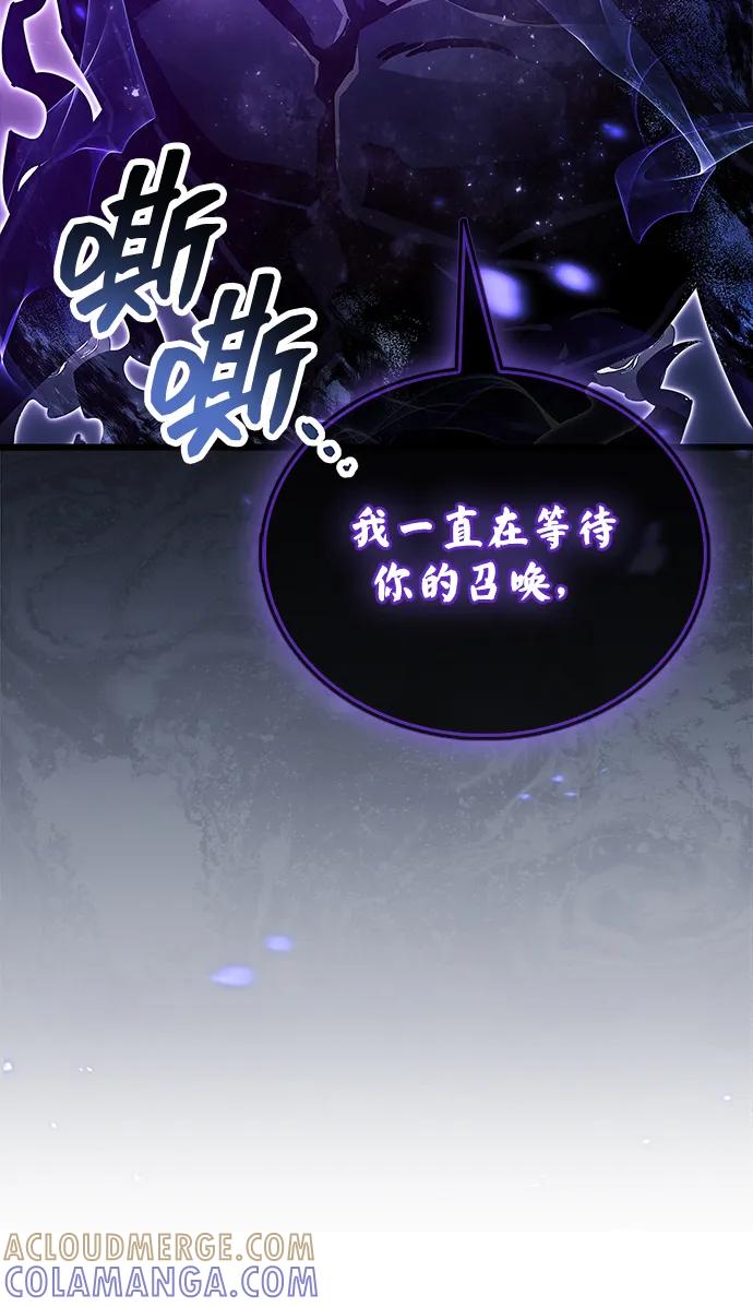 《隐瞒黑历史的玩家》第79话 第77页