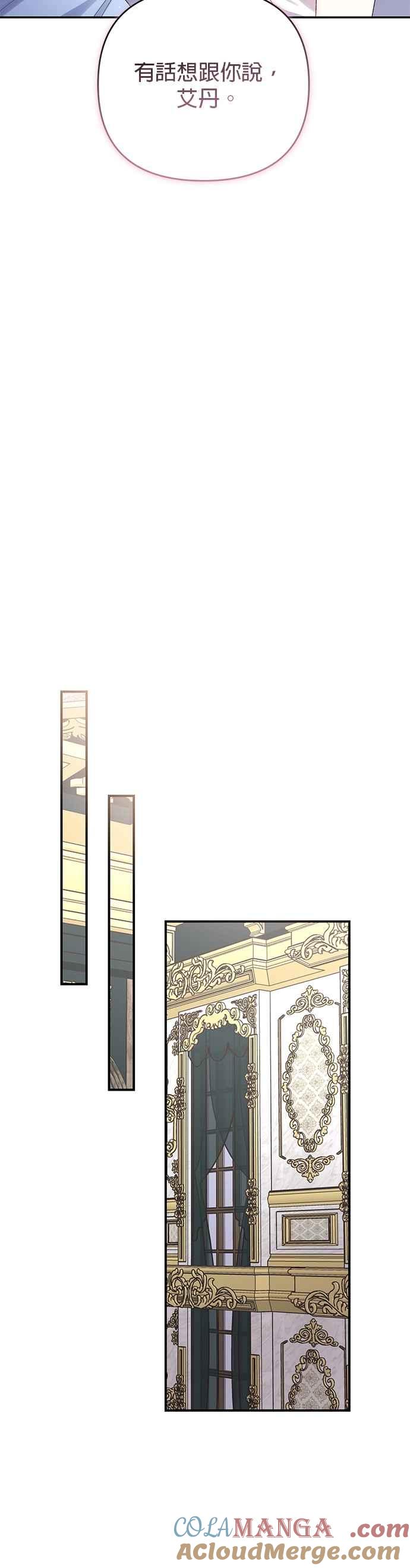 《暴君想要善良地活着》第80话 第29页