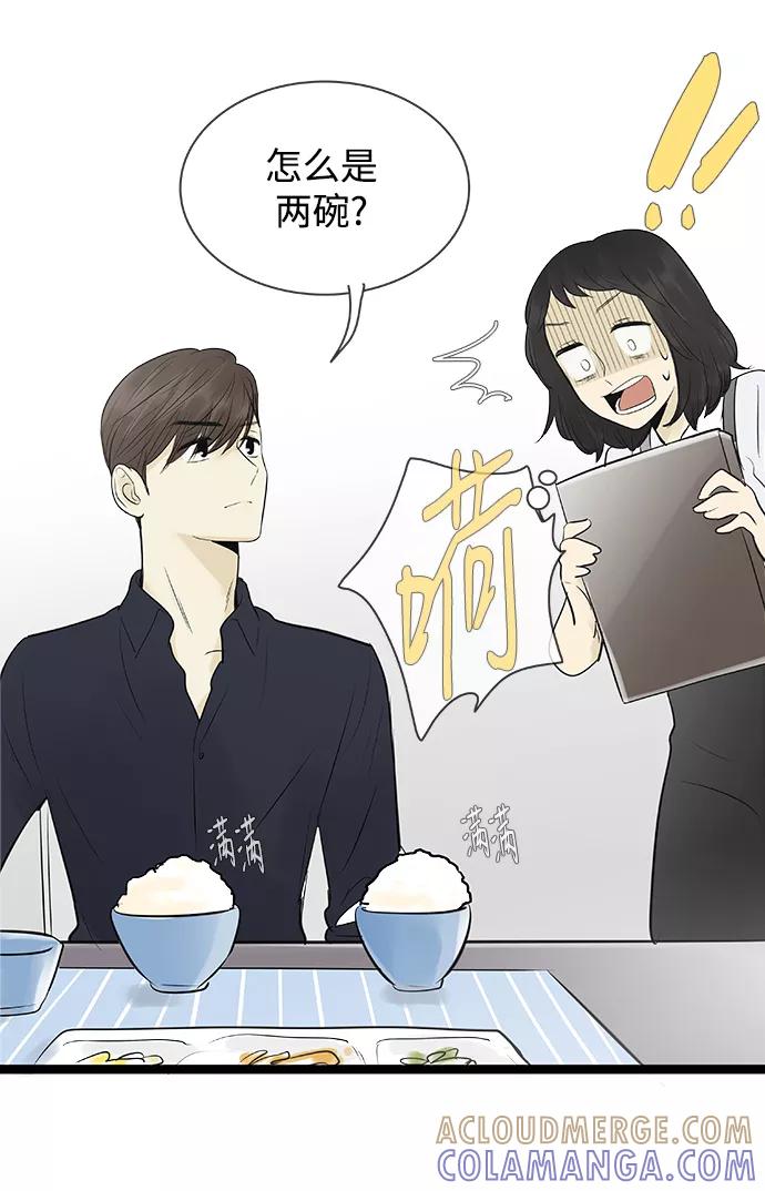 《先热情地清扫吧》第82话 第33页