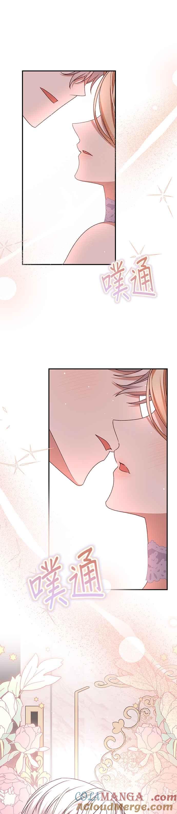 《暴君想要善良地活着》第81话 第35页