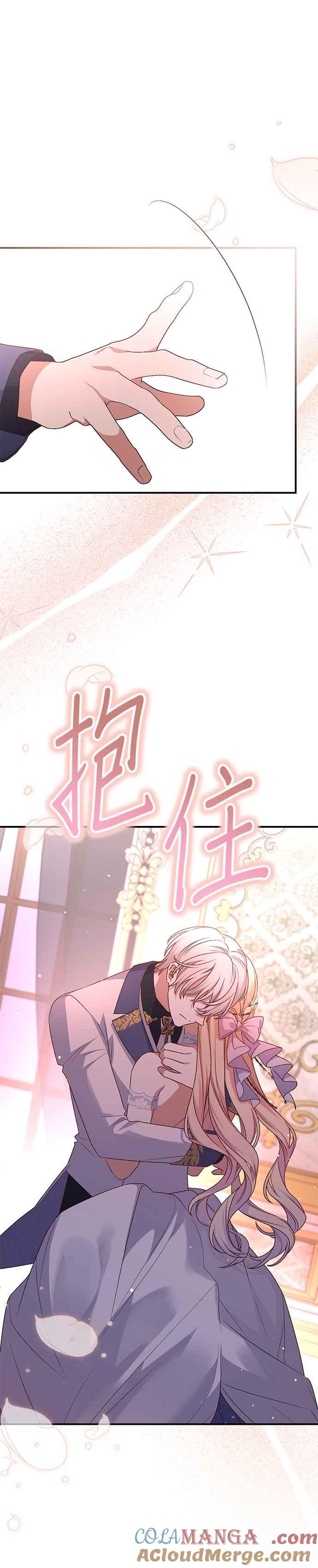 《暴君想要善良地活着》第81话 第31页