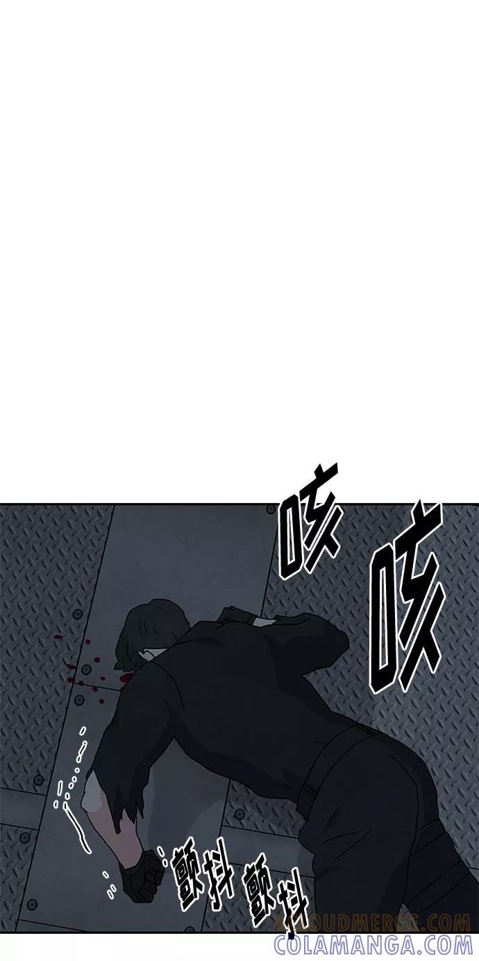 《全部都是你》[第2季] 第38话 第73页