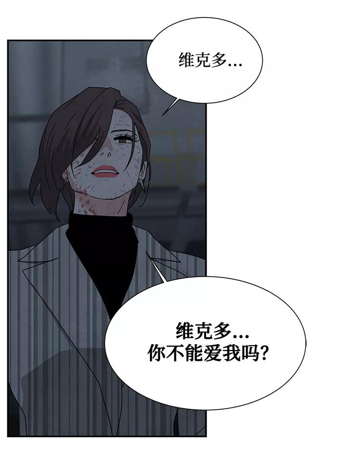 《全部都是你》[第2季] 第38话 第59页
