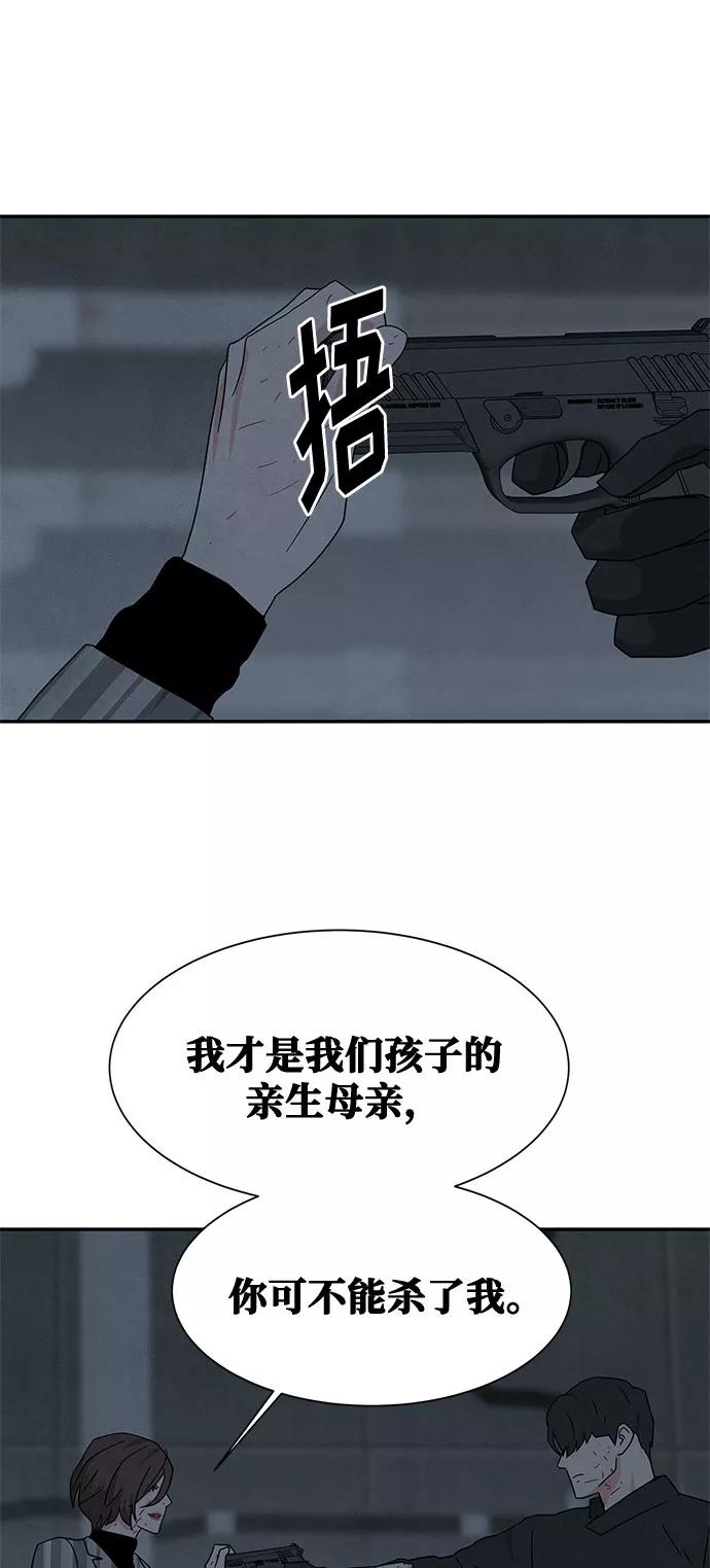 《全部都是你》[第2季] 第38话 第48页