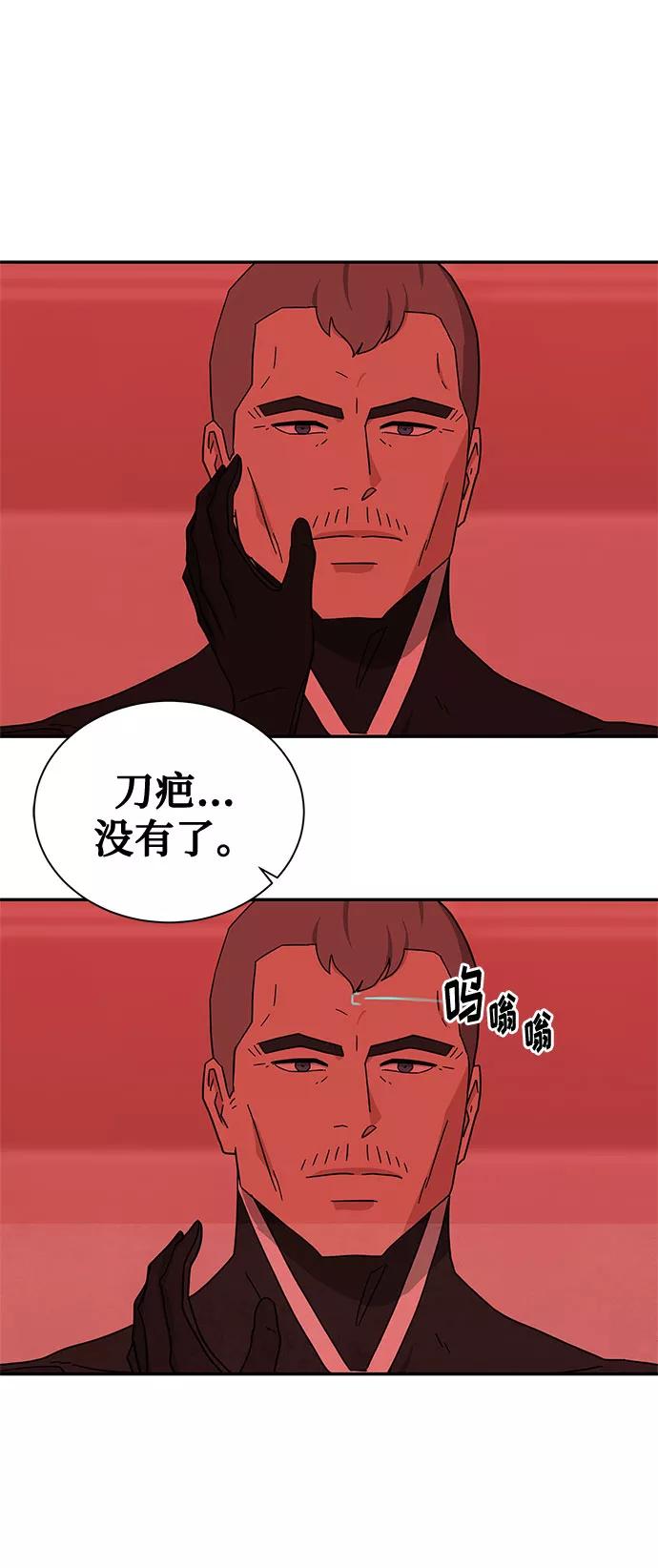 《全部都是你》[第2季] 第38话 第11页