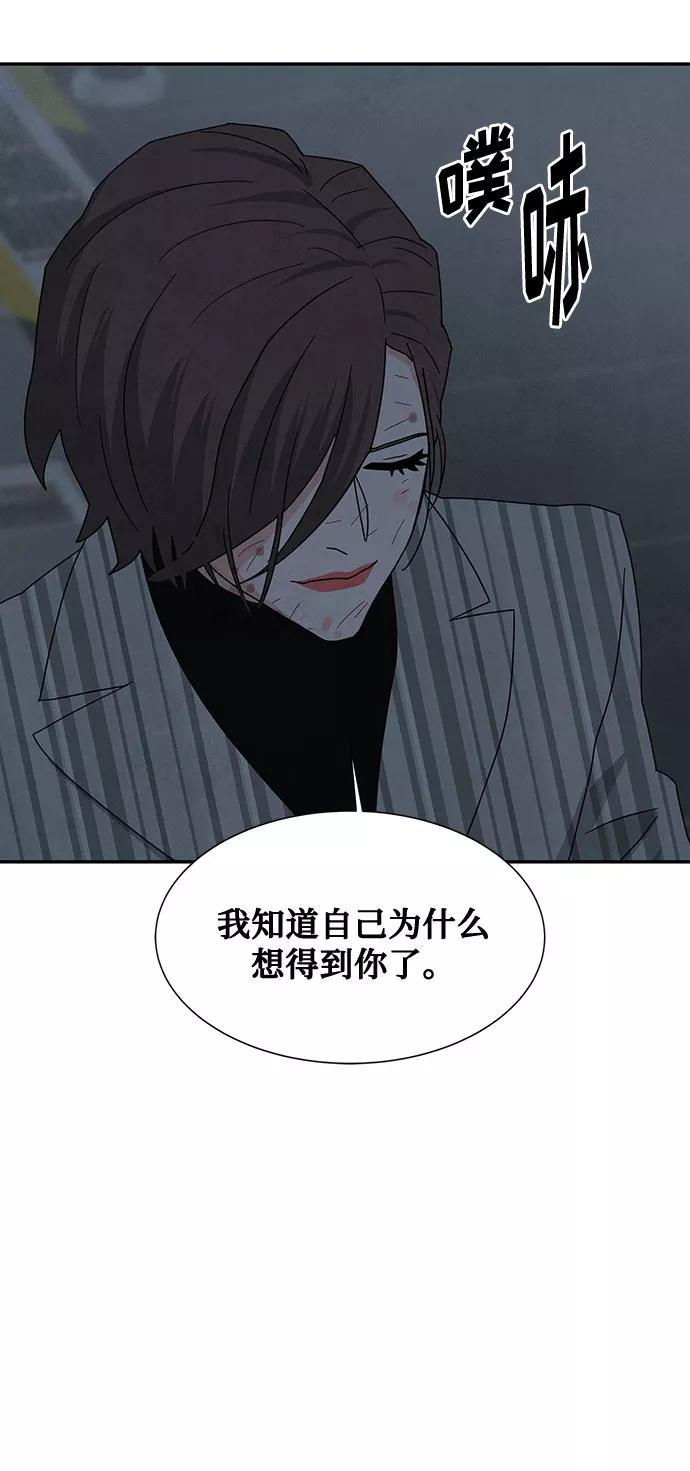 《全部都是你》[第2季] 第38话 第45页
