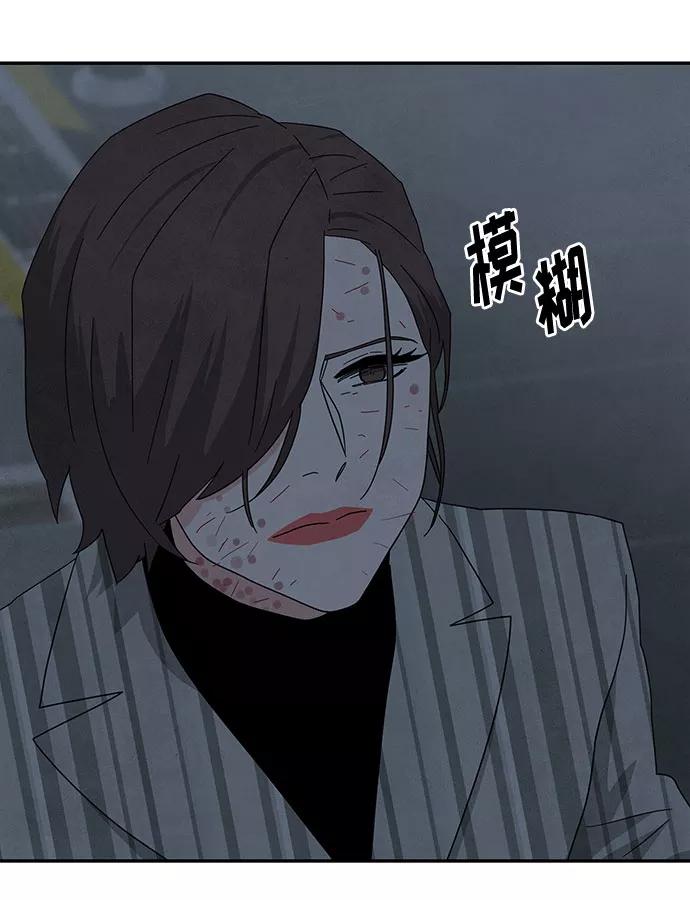 《全部都是你》[第2季] 第38话 第41页
