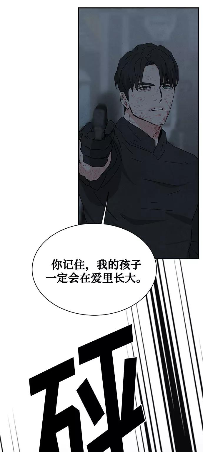 《全部都是你》[第2季] 第38话 第60页