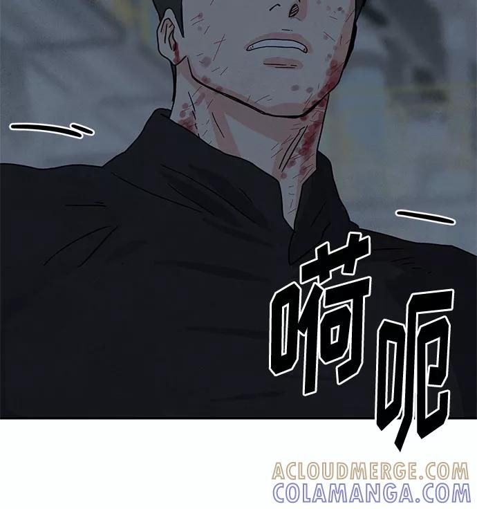 《全部都是你》[第2季] 第38话 第70页