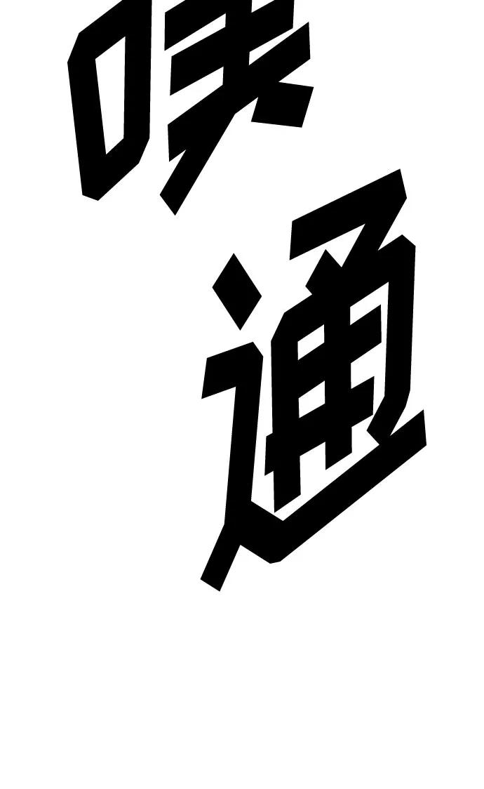 《全部都是你》[第2季] 第38话 第68页