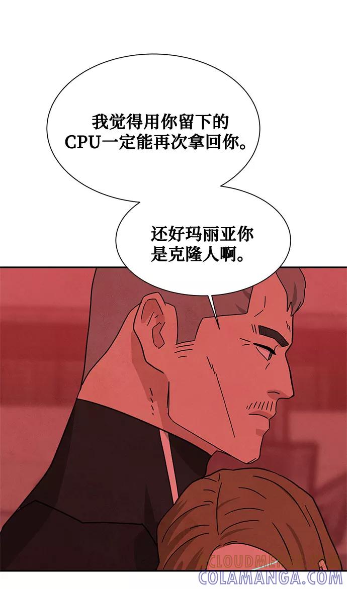 《全部都是你》[第2季] 第38话 第7页