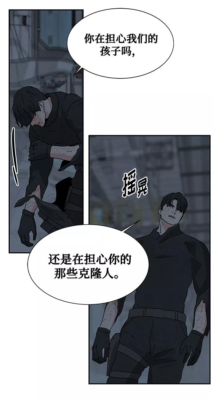 《全部都是你》[第2季] 第38话 第32页