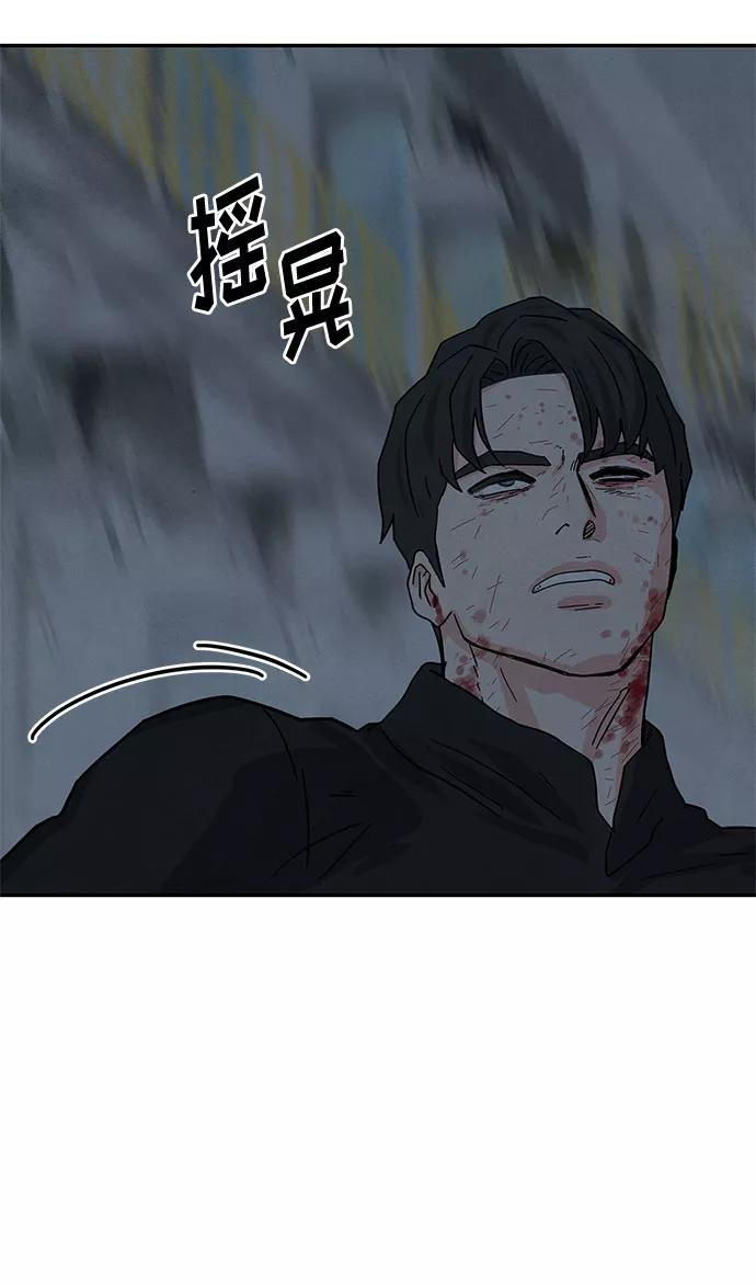 《全部都是你》[第2季] 第38话 第71页