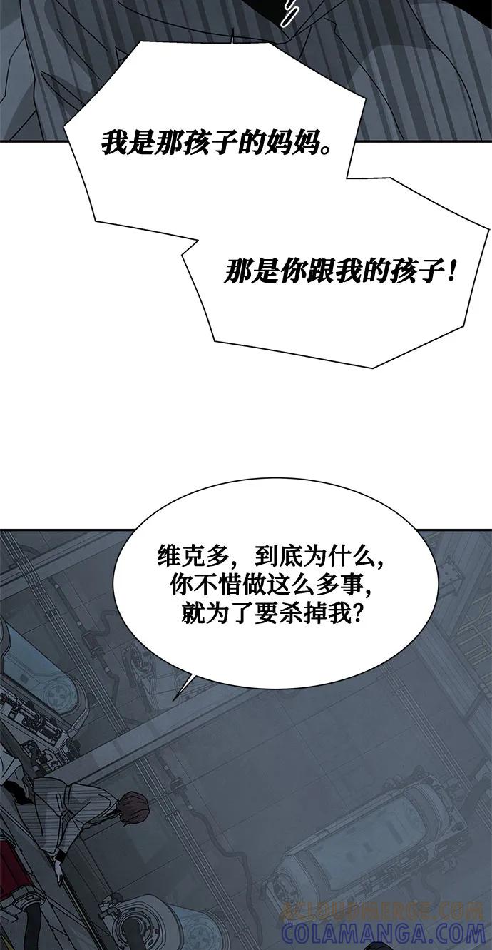 《全部都是你》[第2季] 第38话 第34页