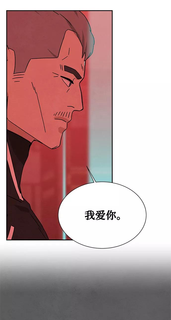 《全部都是你》[第2季] 第38话 第15页