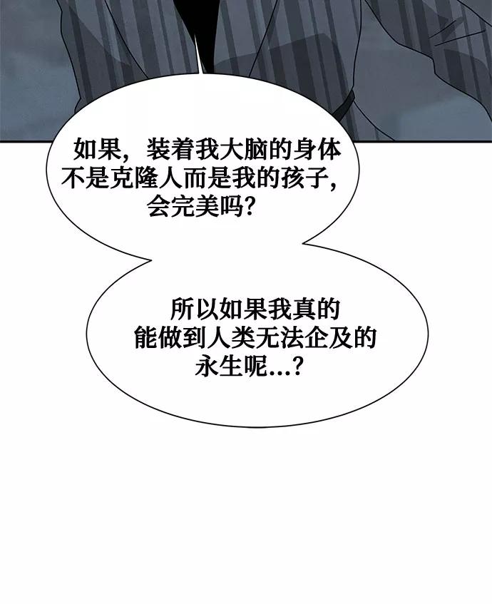 《全部都是你》[第2季] 第38话 第53页