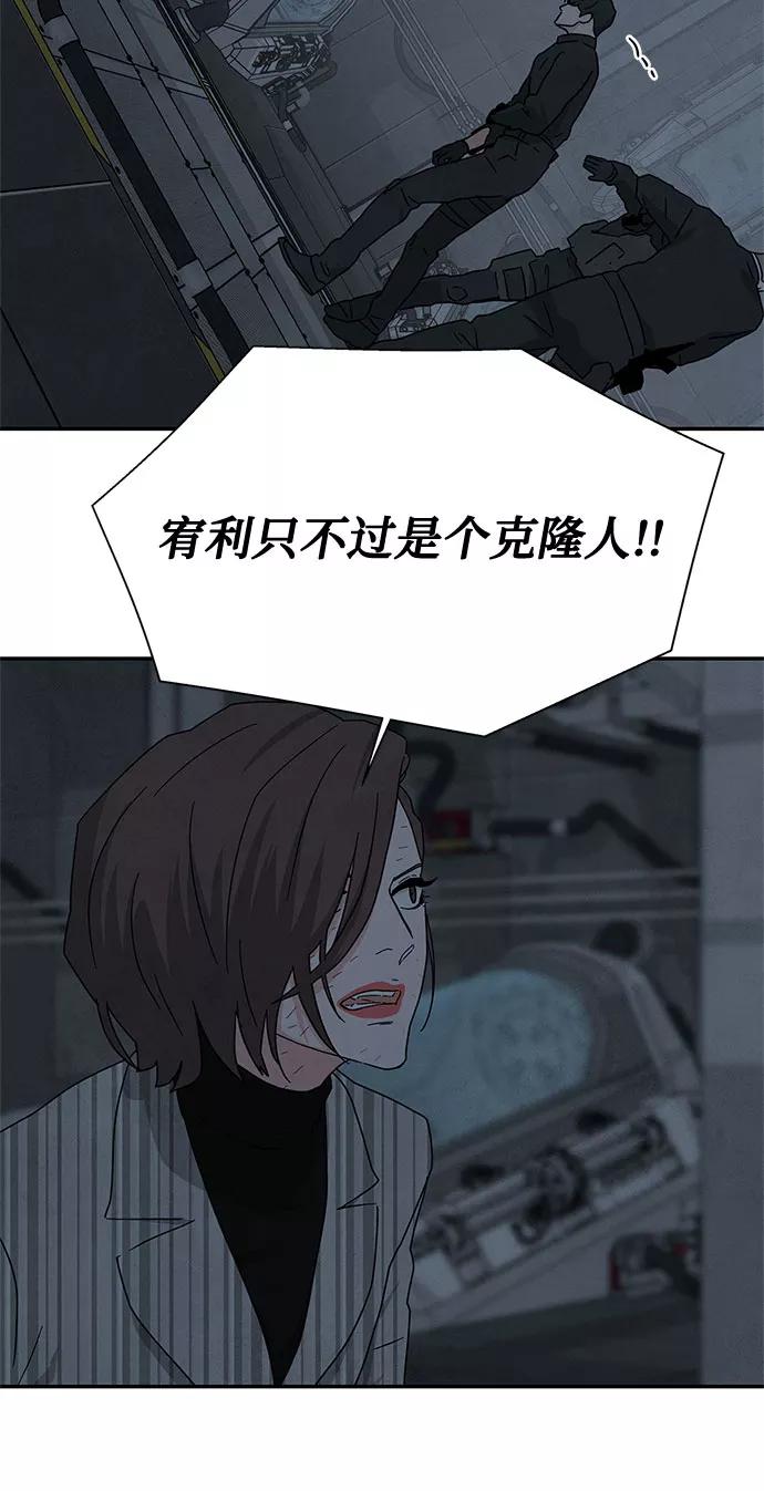 《全部都是你》[第2季] 第38话 第35页