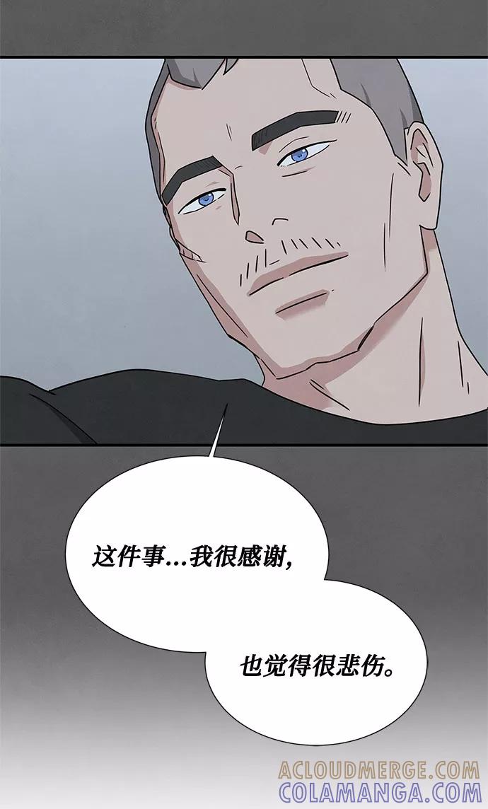 《全部都是你》[第2季] 第38话 第16页