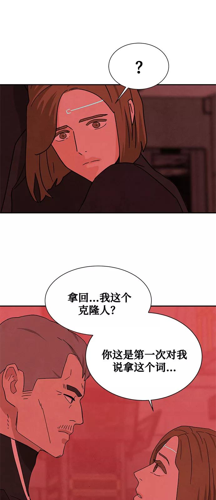 《全部都是你》[第2季] 第38话 第8页