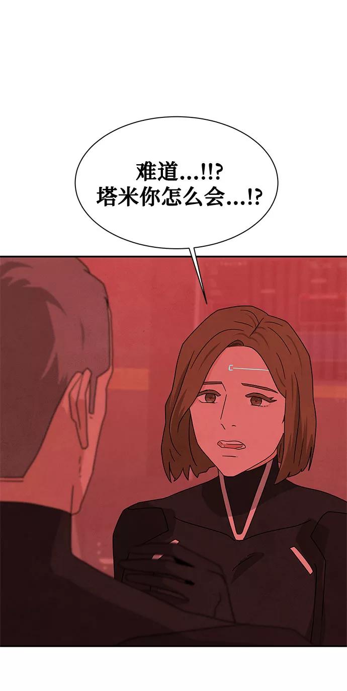 《全部都是你》[第2季] 第38话 第12页