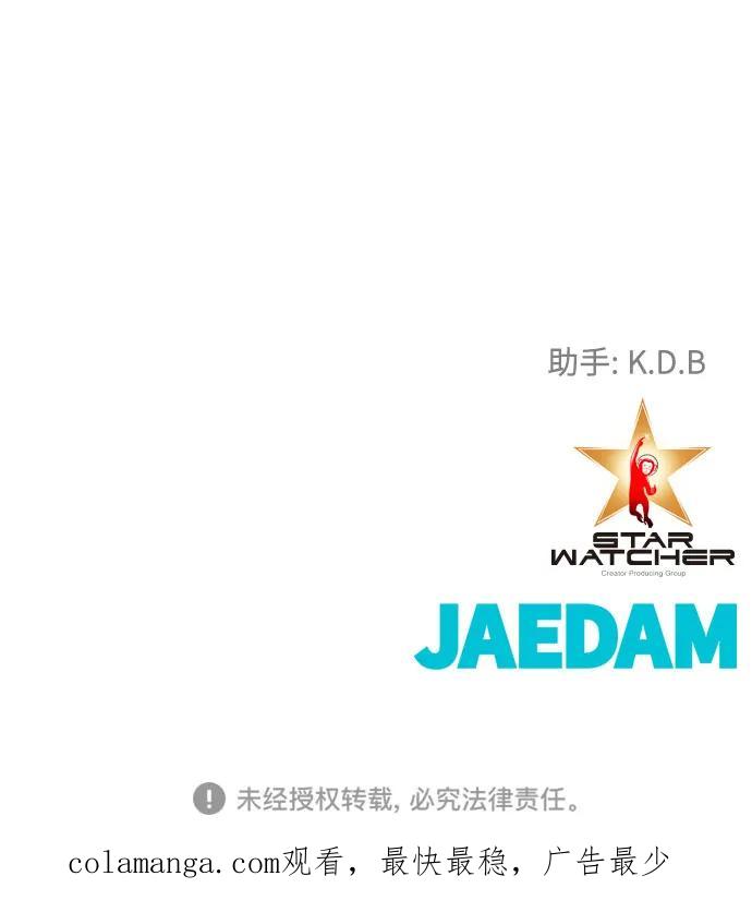 《全部都是你》[第2季] 第38话 第78页