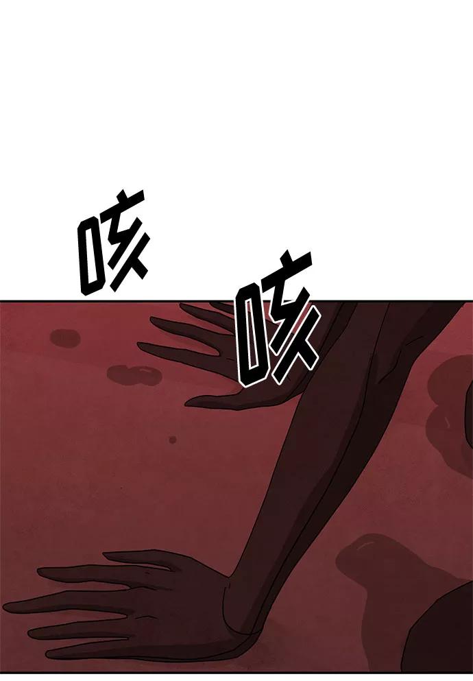 《全部都是你》[第2季] 第38话 第2页