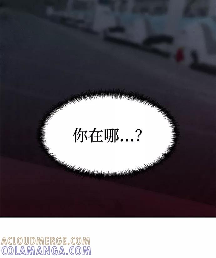 《全部都是你》[第2季] 第38话 第76页
