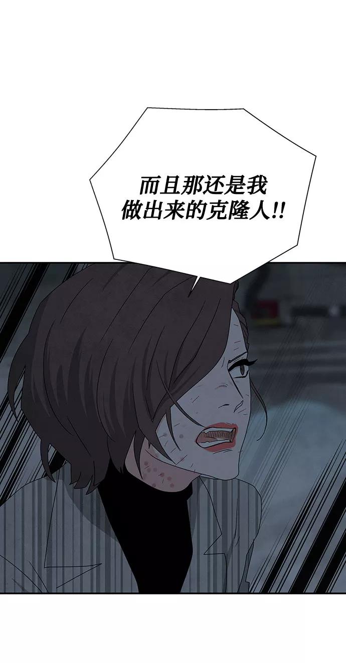 《全部都是你》[第2季] 第38话 第36页